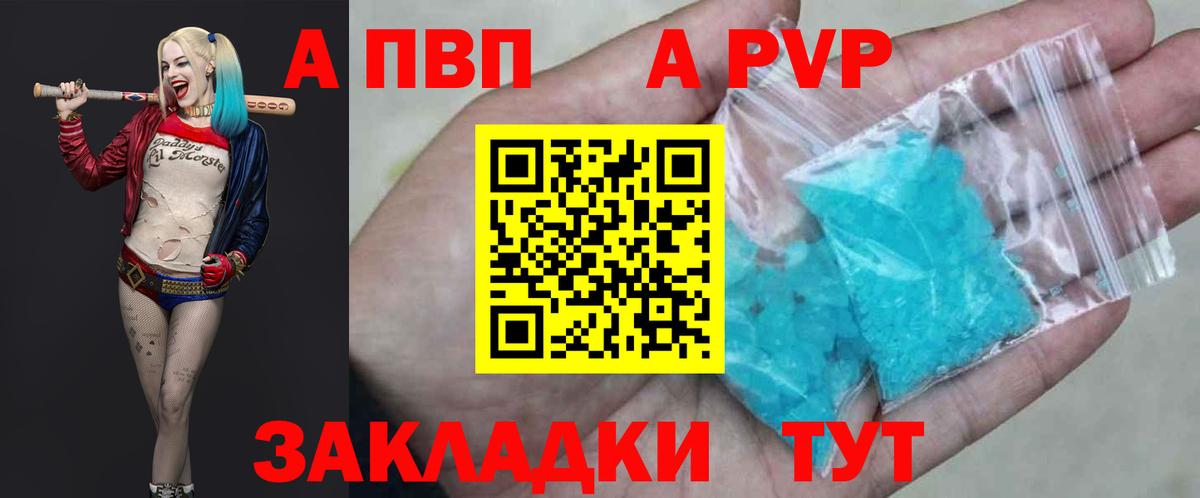Alpha PVP СК  A PVP мука  Ливны  Вход с VPN 