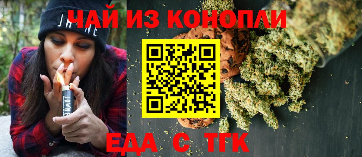 Ливны  Cannafood марихуана  Вход с VPN 