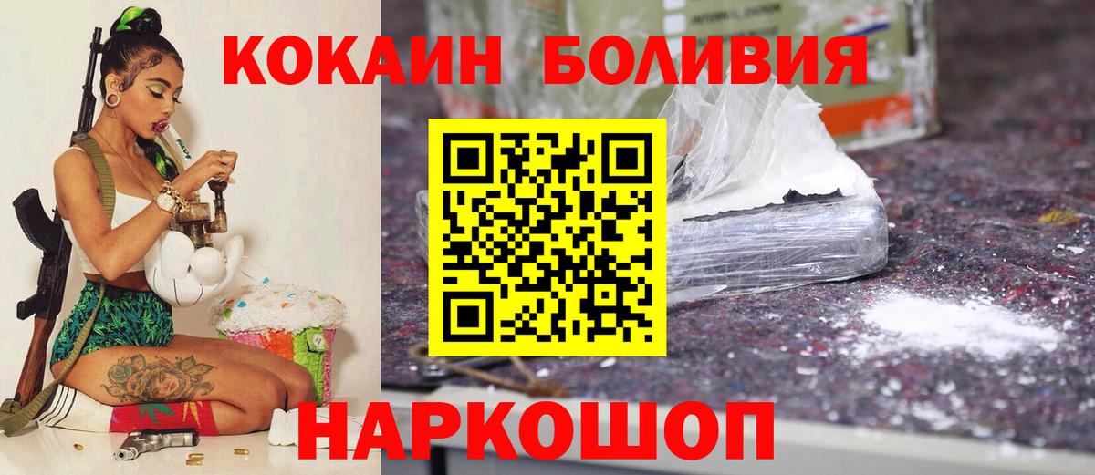 Ливны  COCAIN VHQ  Вход с VPN  Кокаин Эквадор 