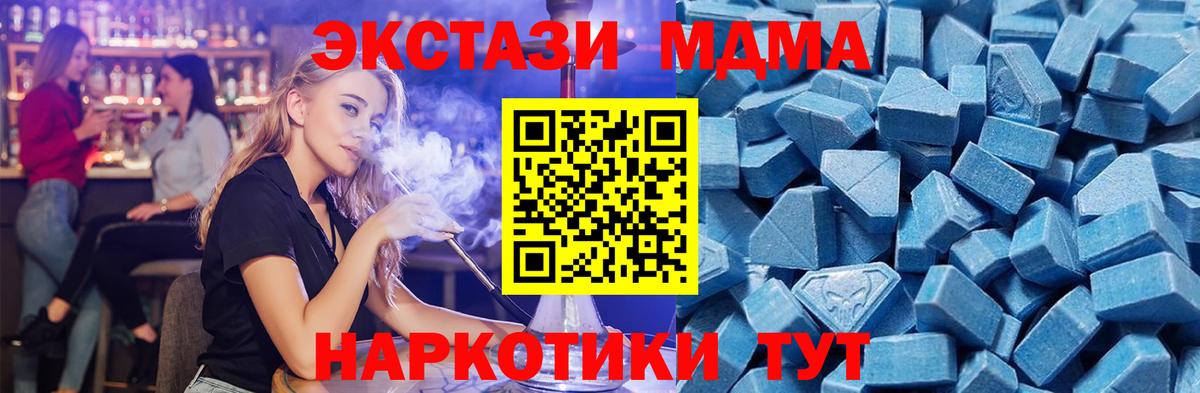 ЭКСТАЗИ диски  Вход с VPN  Ливны  Ecstasy Дубай 