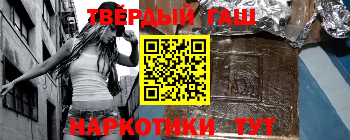 Гашиш гашик Ливны
