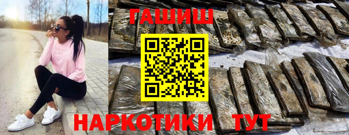 Ливны  Гашиш 40% ТГК  Вход с VPN  ГАШИШ ice o lator 