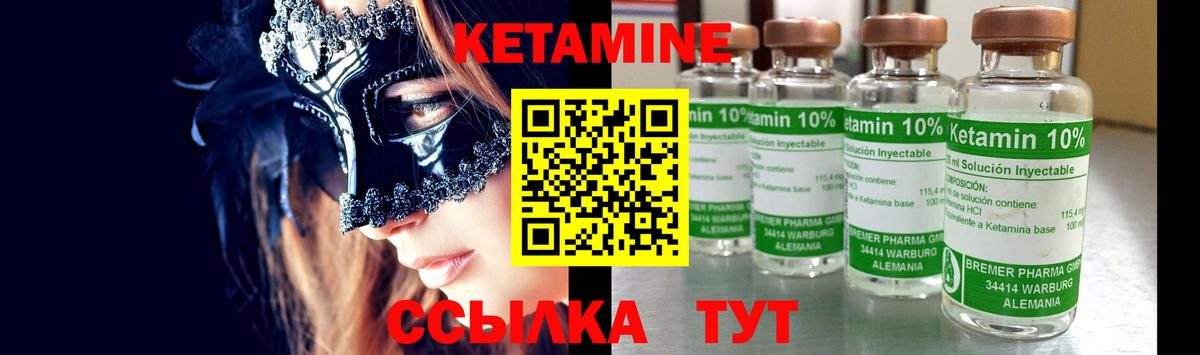 КЕТАМИН ketamine  Вход с VPN  Ливны 