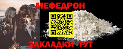 меф VHQ Донецк