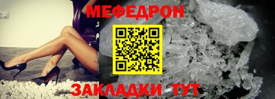 меф VHQ Донецк