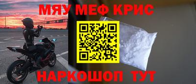 меф VHQ Донецк