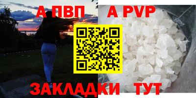 ALPHA PVP Донской