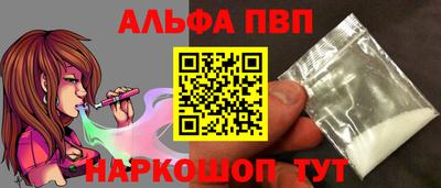 ALPHA PVP Донской