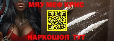 меф VHQ Донецк
