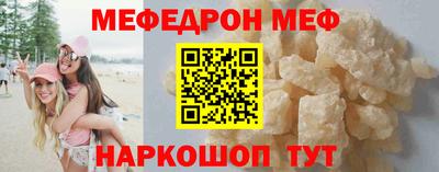 меф VHQ Донецк