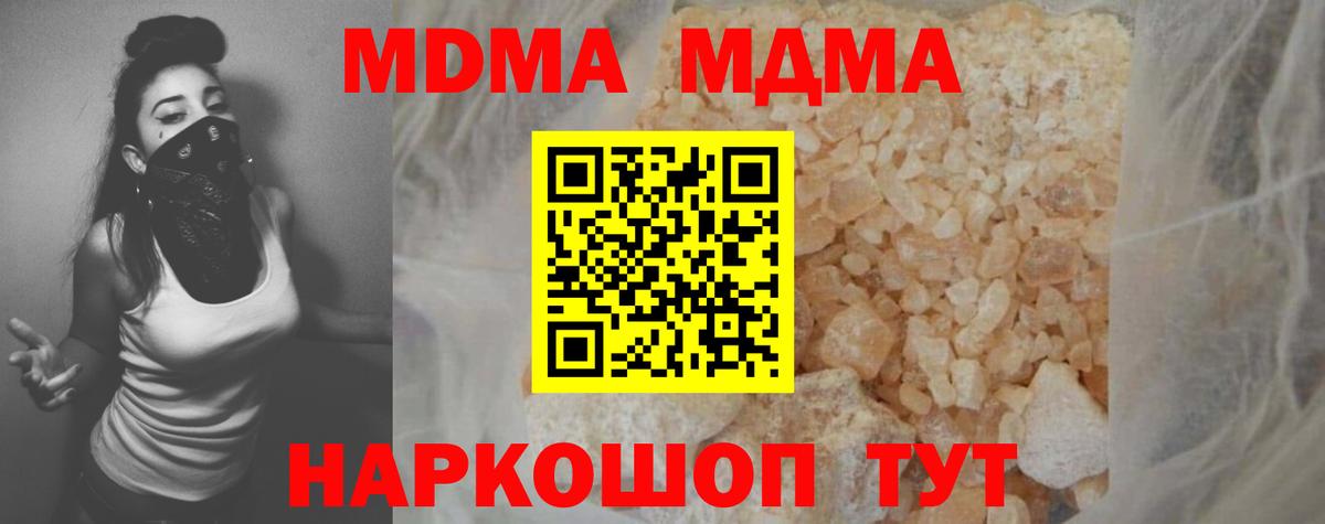 Ливны  МДМА молли  Вход с VPN  МДМА  МДМА Molly 