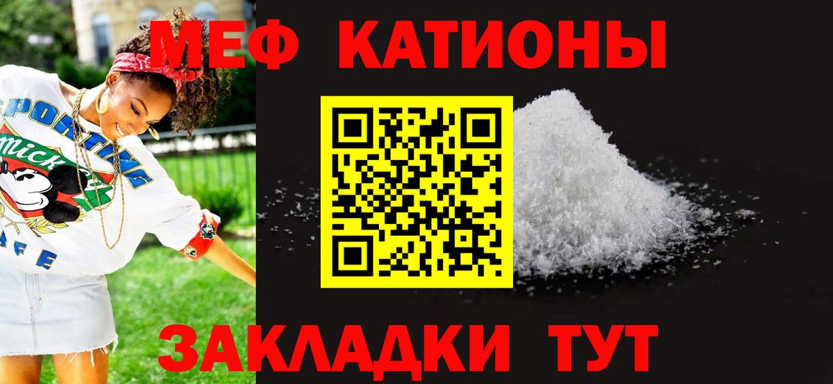 МЕФ кристаллы Ливны
