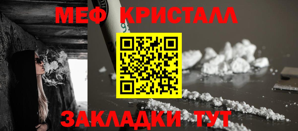 МЕФ  Вход с VPN  Ливны  Мефедрон кристаллы  Меф 4 MMC 