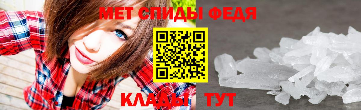МЕТАМФЕТАМИН Methamphetamine Ливны