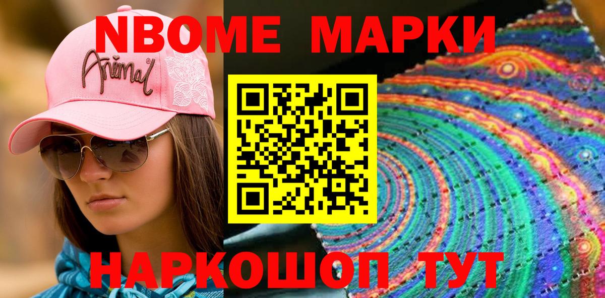 Ливны  Марки N-bome 1,5мг  Вход с VPN  Марки N-bome 1,5мг 