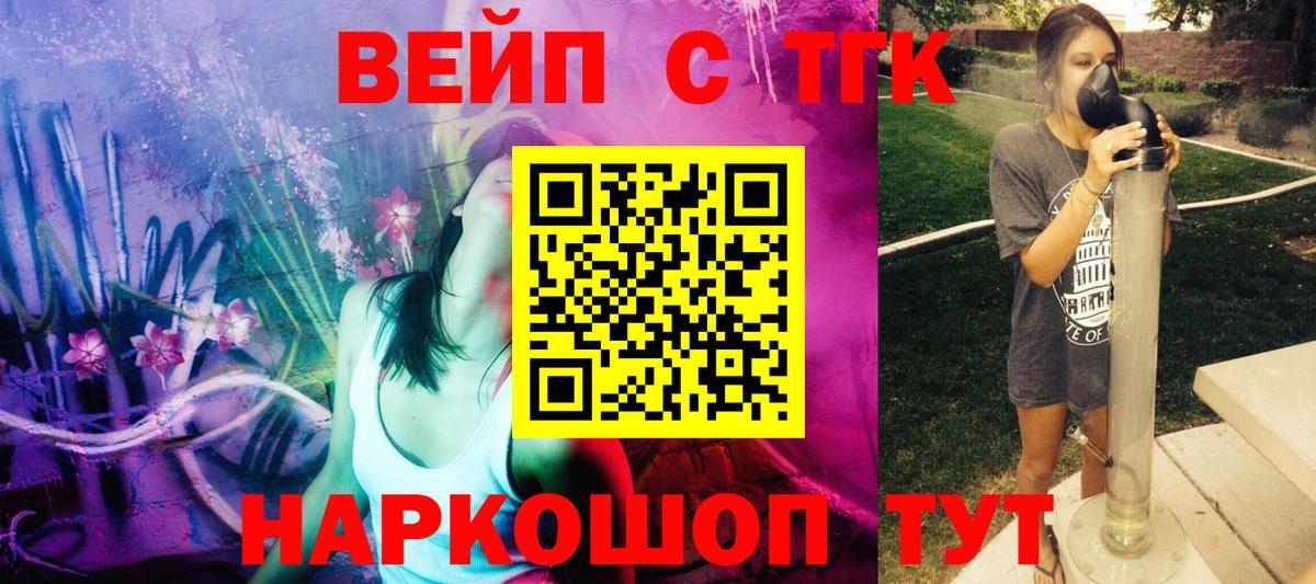 Ливны  ТГК концентрат  Дистиллят ТГК жижа  Вход с VPN 
